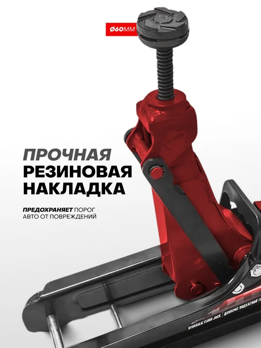 FORCEKRAFT Подкатной домкрат гидравлический 2т 135-320мм, 2 5т 90-400мм, фото 3