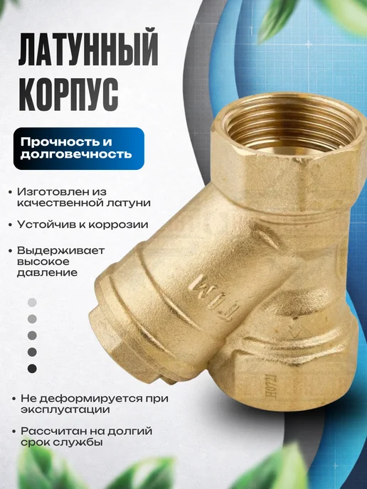 TIM 1 шт Фильтр грубой очистки воды 1 2" г-г, 3 шт, 4 г, фото 3