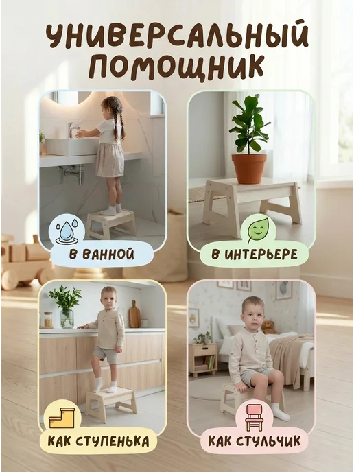 ДревСтиль Табурет ступенька деревянный, бежевый, фото 5