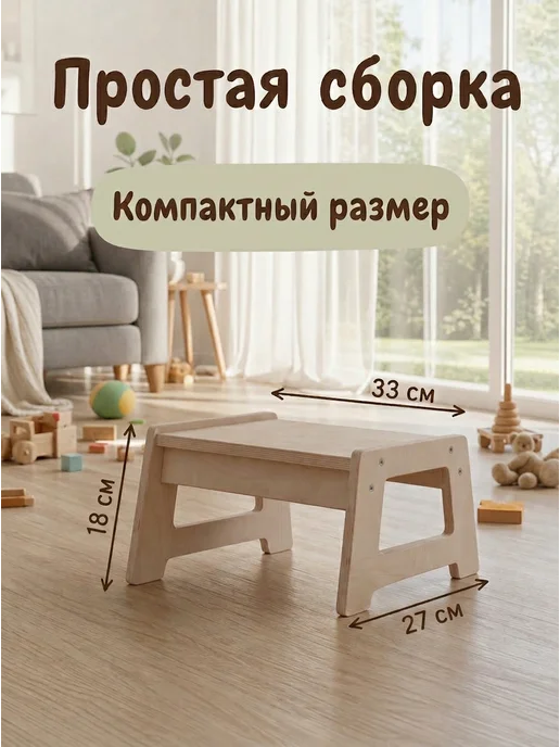 ДревСтиль Табурет ступенька деревянный, бежевый, фото 6