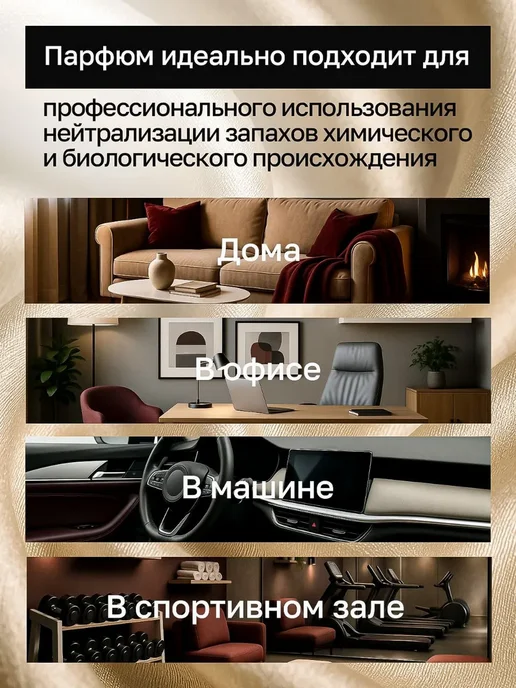 SmellOut Нейтрализатор запахов универсальный 500мл, 500 мл, фото 3