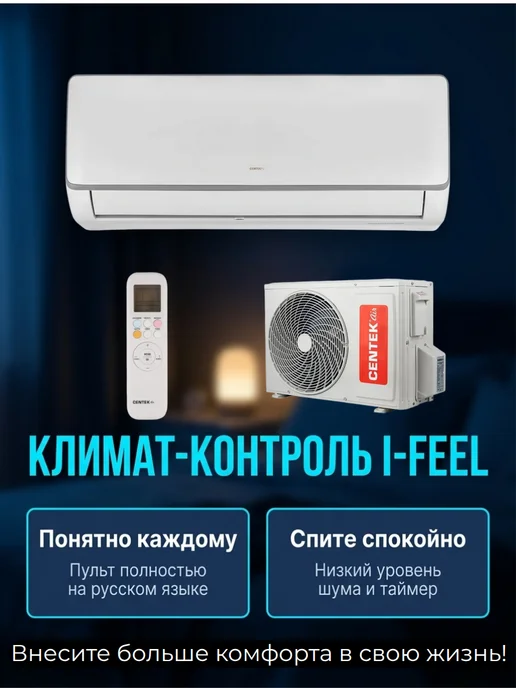 Centek Сплит система кондиционер для дома CT-65R07+, белый, фото 2