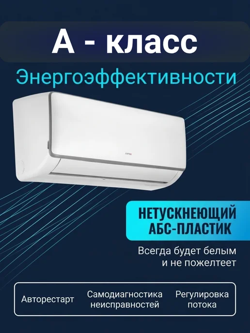 Centek Сплит система кондиционер для дома CT-65R07+, белый, фото 3