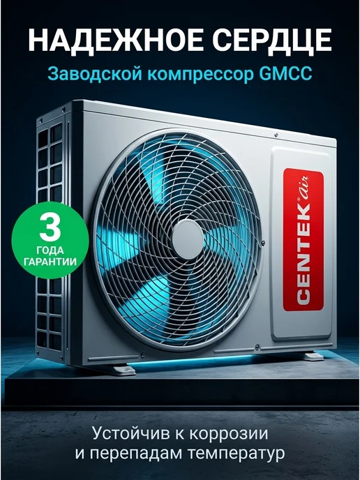 Centek Сплит система кондиционер для дома CT-65R07+, белый, фото 4