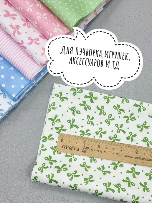 Мятный кролик Набор ткани для шитья, голубой, фото 2