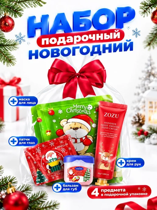 НАБОР КОСМЕТИКИ BEAUTY BOX Подарочный набор косметики, красный, фото 2