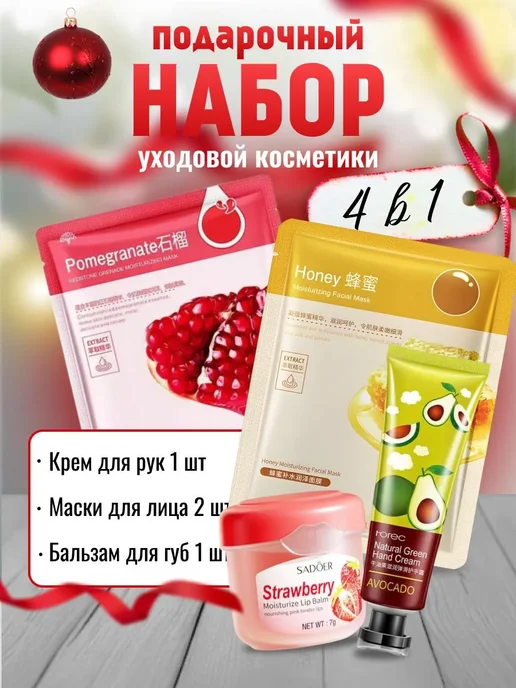НАБОР КОСМЕТИКИ BEAUTY BOX Подарочный набор косметики, красный, фото 4
