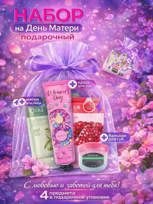 НАБОР КОСМЕТИКИ BEAUTY BOX Подарочный набор косметики, красный, фото 5