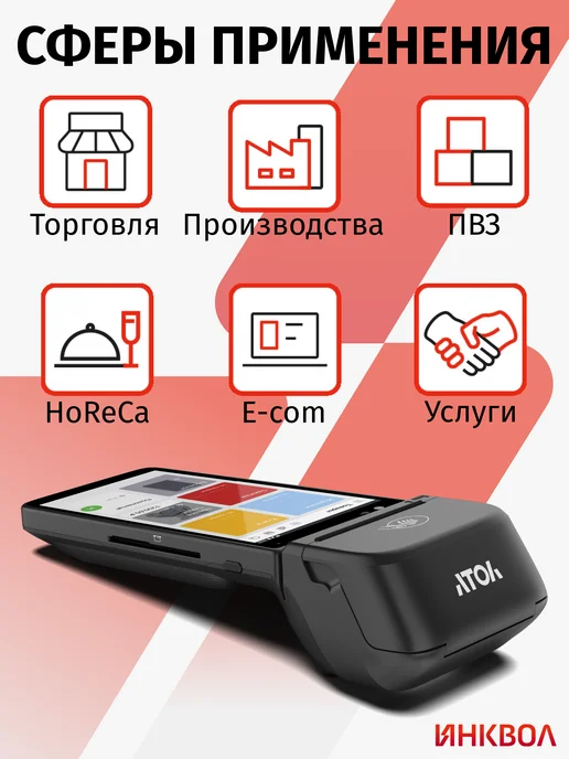 АТОЛ Онлайн-касса СТБ 6 c ФН1.2М на 15 мес. + ОФД на 15 мес, 1,2 м, фото 4