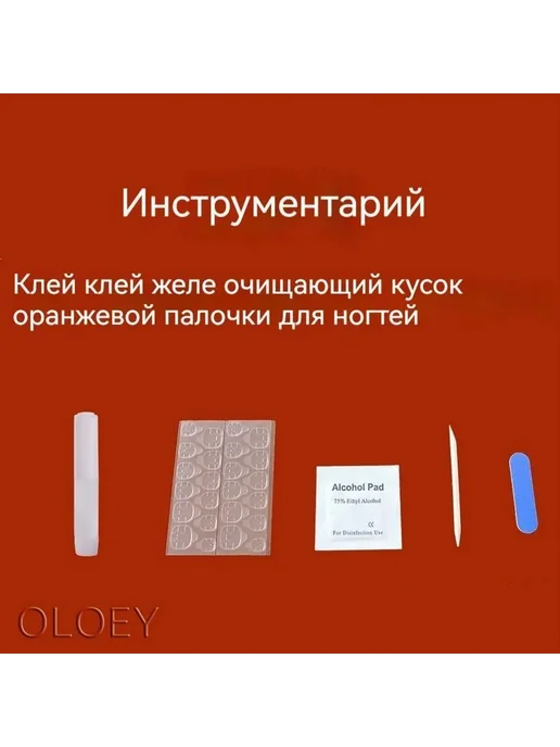 Накладные ногти 24 шт + клей + 4 инструмента Цветы, полоски, 24 шт, фото 8