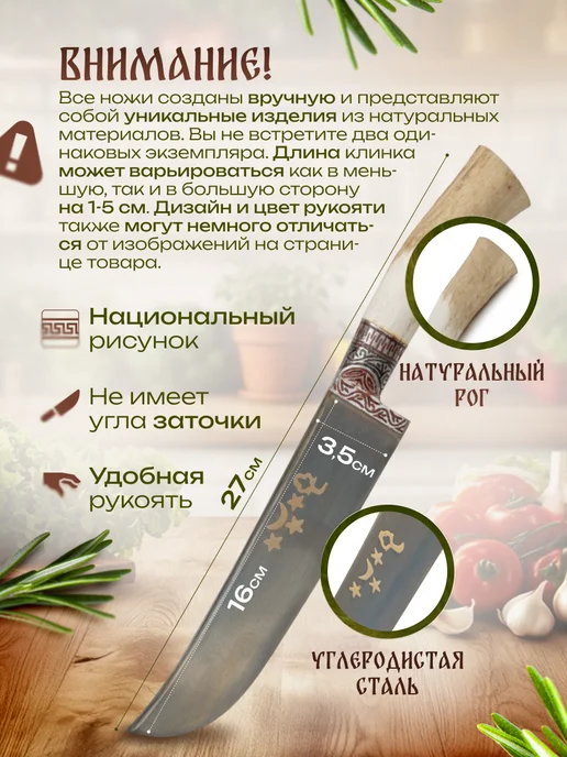 Нож кухонный Узбекский пчак, белый, фото 2