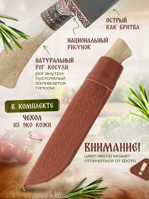 Нож кухонный Узбекский пчак, белый, фото 3
