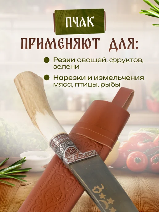 Нож кухонный Узбекский пчак, белый, фото 4