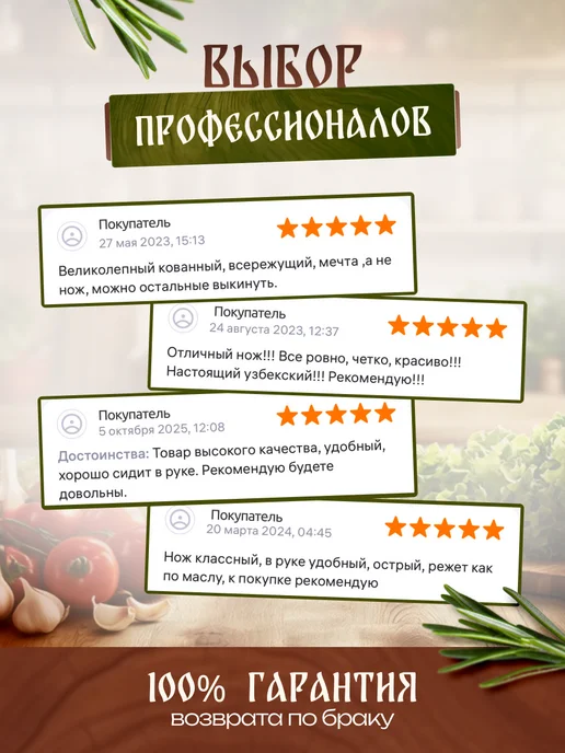 Нож кухонный Узбекский пчак, белый, фото 6