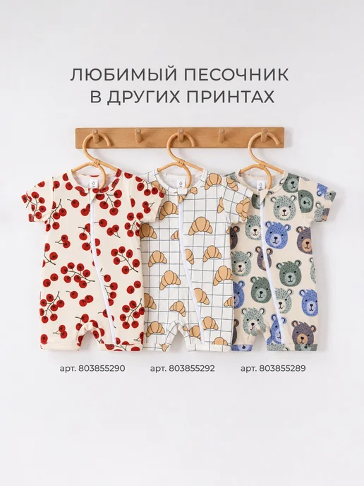 Mjolk Песочник для новорожденного на молнии, зеленый, фото 2