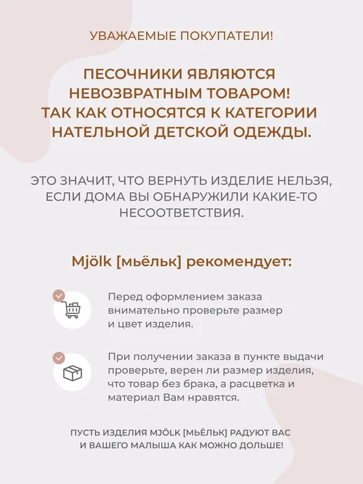 Mjolk Песочник для новорожденного на молнии, зеленый, фото 8
