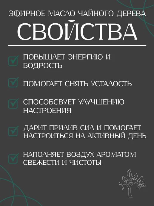 АРОМОФФ Набор эфирных масел "Весеннее очищение" из 3 шт, 3 шт, фото 3