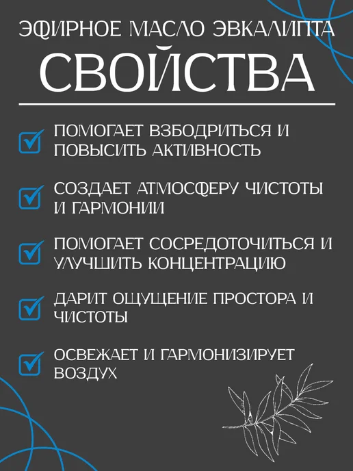 АРОМОФФ Набор эфирных масел "Весеннее очищение" из 3 шт, 3 шт, фото 4