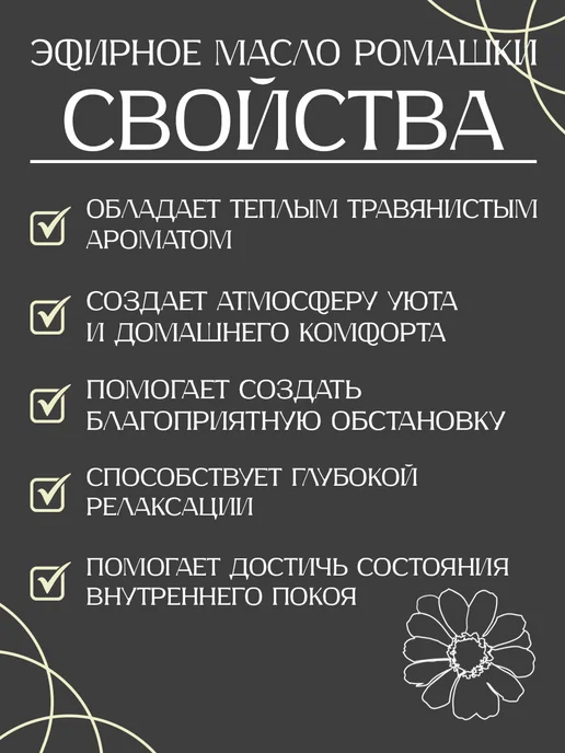 АРОМОФФ Набор эфирных масел "Травяной сбор" из 3 шт, 3 шт, фото 3