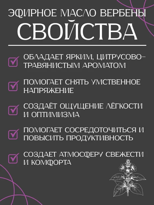 АРОМОФФ Набор эфирных масел "Травяной сбор" из 3 шт, 3 шт, фото 4