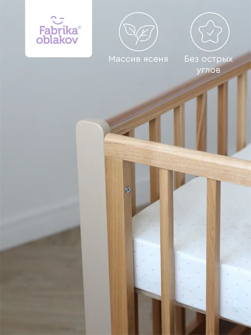 Фабрика Облаков Детская кроватка "SCANDI", бежевая, бежевый, фото 2