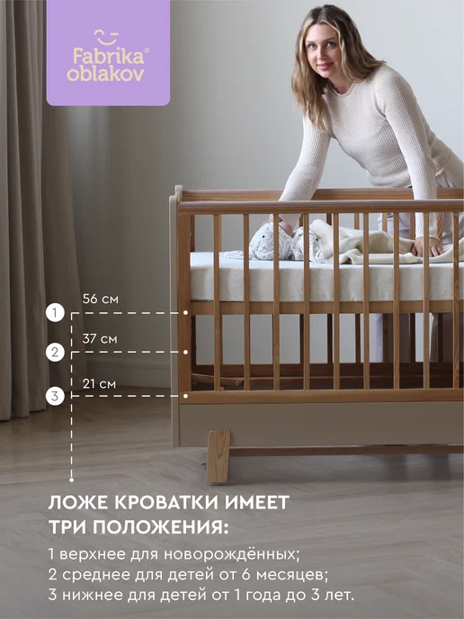 Фабрика Облаков Детская кроватка "SCANDI", бежевая, бежевый, фото 3