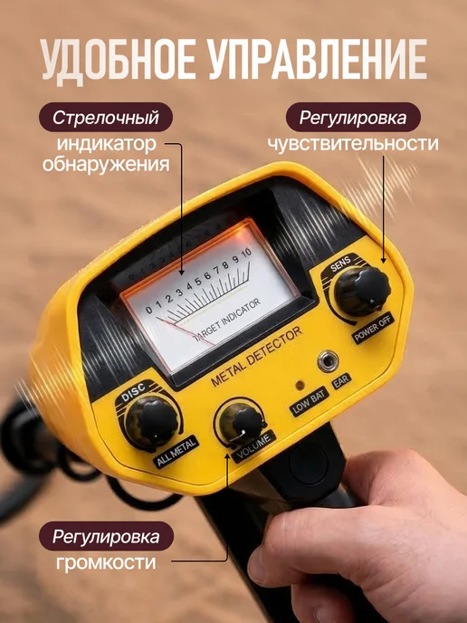 Верити Металлоискатель грунтовый Scanner Finder, MD 5090 аккумуляторный, фото 3