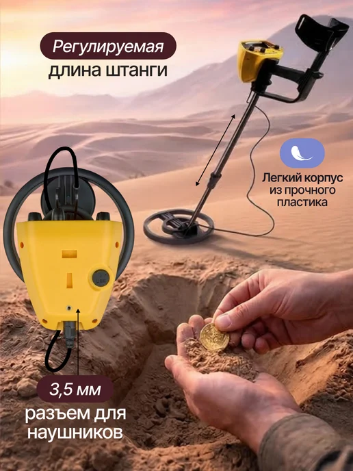 Верити Металлоискатель грунтовый Scanner Finder, MD 5090 аккумуляторный, фото 4