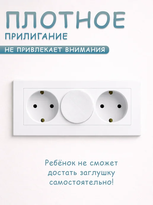 Заглушки для розеток от детей, 10шт, 10 шт, фото 4