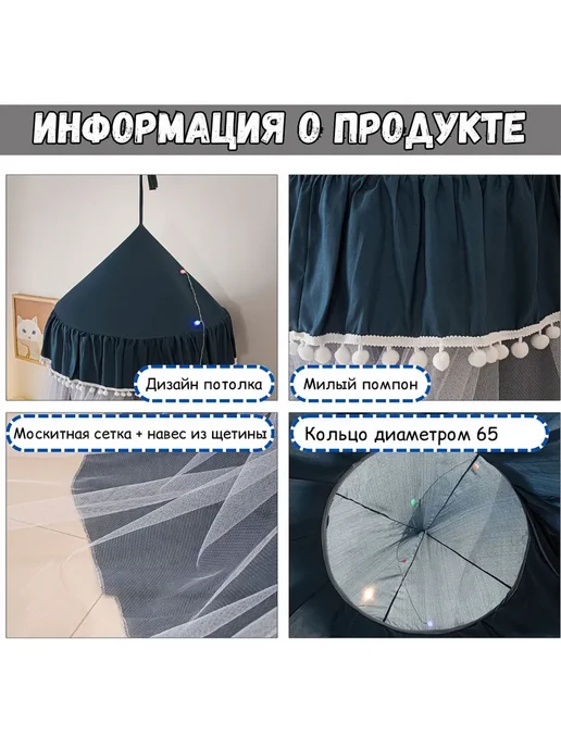 Детская занавеска для кровати с помпоном темно-синий, синий, фото 3