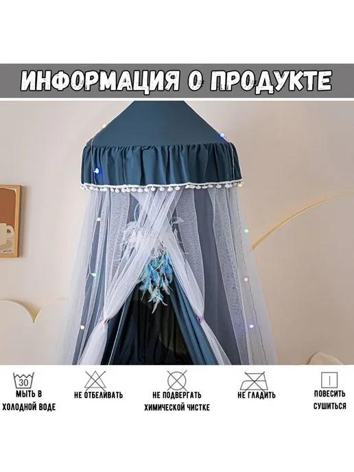 Детская занавеска для кровати с помпоном темно-синий, синий, фото 4