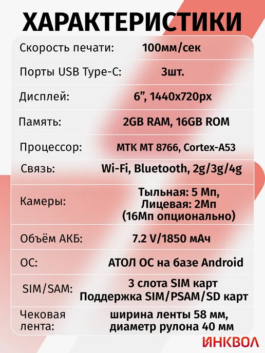 АТОЛ Онлайн-касса СТБ 6 черный 5.0 c ОФД на 36 мес. (без ФН), черный, фото 3