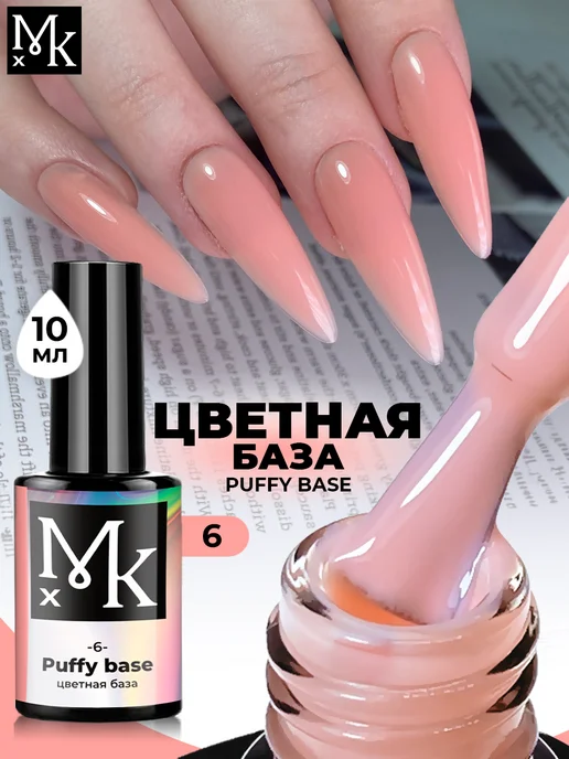 МКХ База для ногтей камуфлирующая цветная самовыравнивающаяся, зеленый