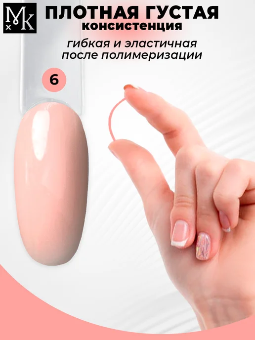 МКХ База для ногтей камуфлирующая цветная самовыравнивающаяся, зеленый, фото 2