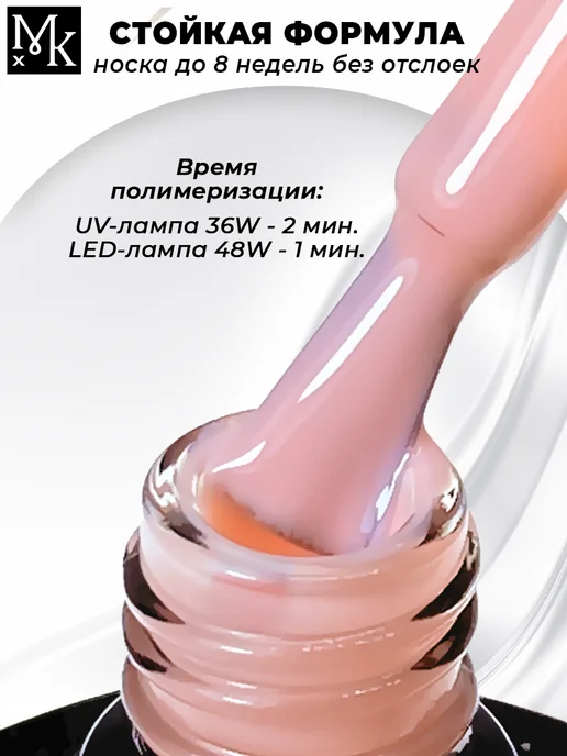 МКХ База для ногтей камуфлирующая цветная самовыравнивающаяся, зеленый, фото 4