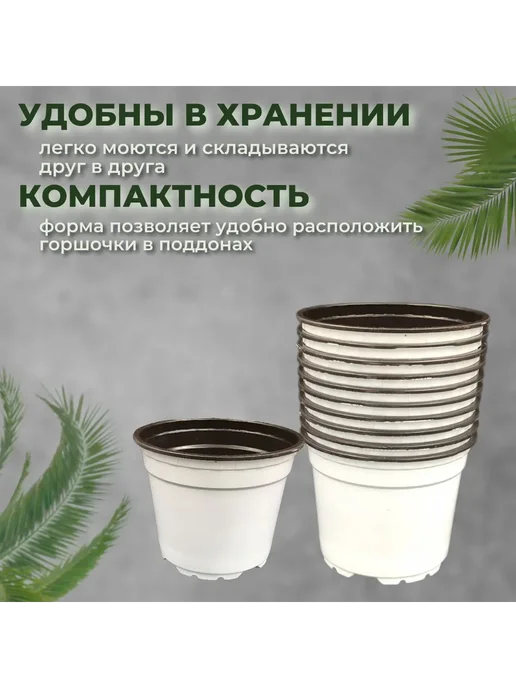 Набор горшков для цветов, 0.5л, 20 шт, белый горшки, 500 мл, 20 шт, фото 3