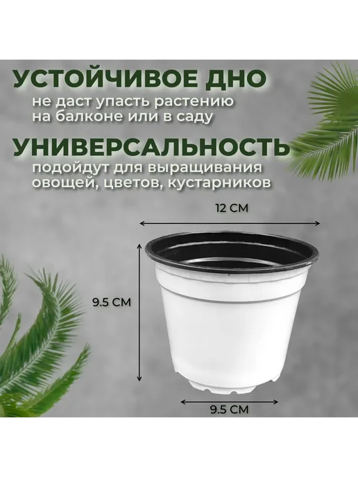 Набор горшков для цветов, 0.5л, 20 шт, белый горшки, 500 мл, 20 шт, фото 4