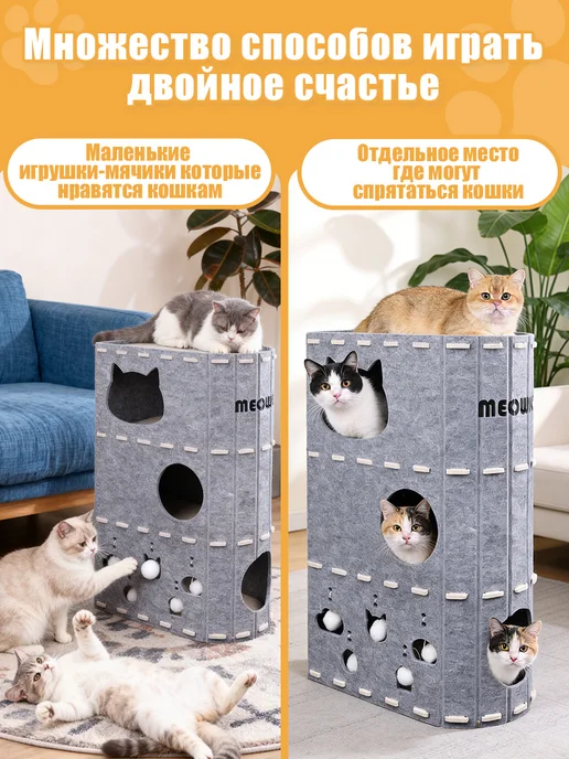 Meowso Домик для кошки с когтеточкой 80 см, вариант, фото 2