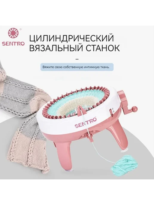 Вязальная машина Centro для вязания светло-розовый белый, белый, фото 3