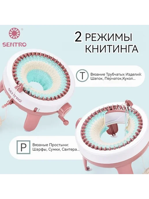 Вязальная машина Centro для вязания светло-розовый белый, белый, фото 4