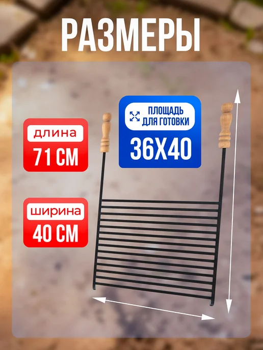 Решетка для гриля на мангал, барбекю стальная, вариант, фото 2