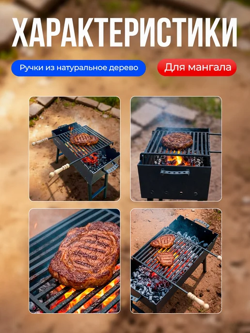 Решетка для гриля на мангал, барбекю стальная, вариант, фото 3