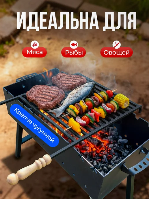 Решетка для гриля на мангал, барбекю стальная, вариант, фото 4