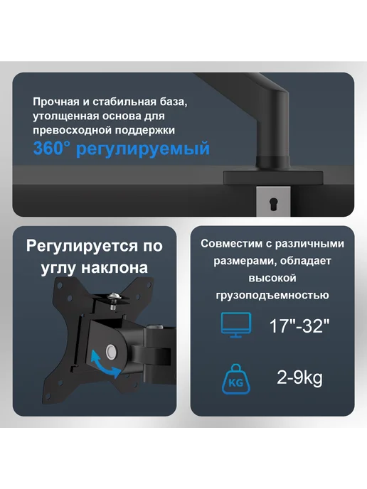 Reletech Кронштейн для монитора настольный 17–32" с газлифтом 9 кг, 9 кг, фото 3