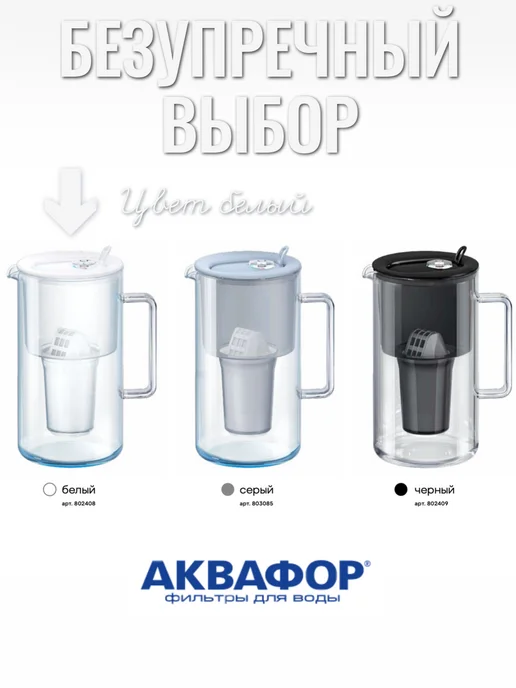 Аквафор Фильтр кувшин НОРД А5 стекло 2,5 л, 2,5 л, фото 2
