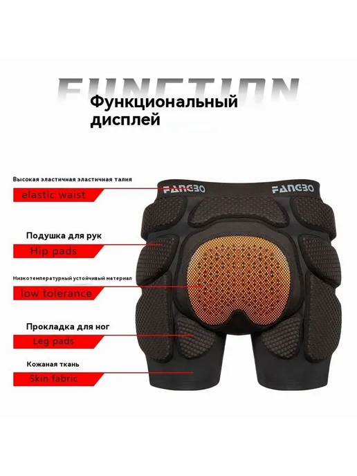 Защита горнолыжная, сноубордическая Защитные шорты L, Черн, черный, фото 2