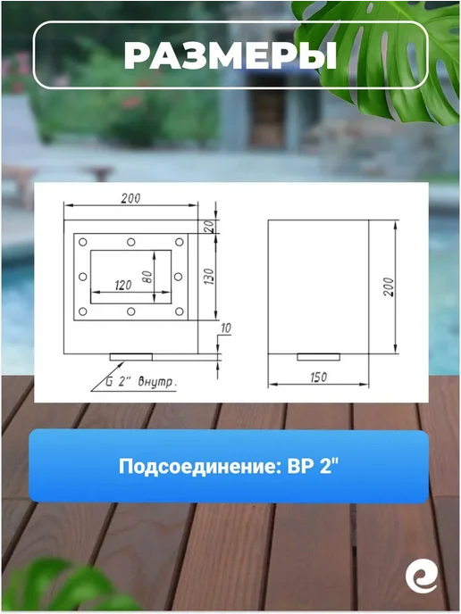 АКВАТЕХНИКА Скиммер универсальный мини, вн. 2", 8 шт, фото 2