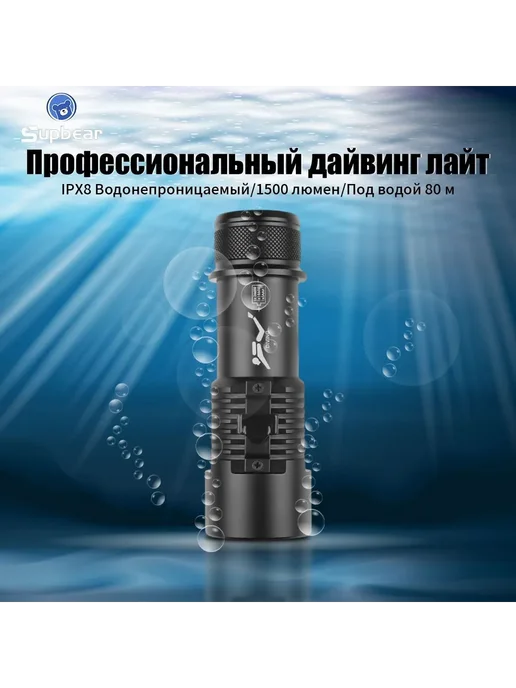 SUPBEAR Подводный фонарь Черный, черный, фото 5