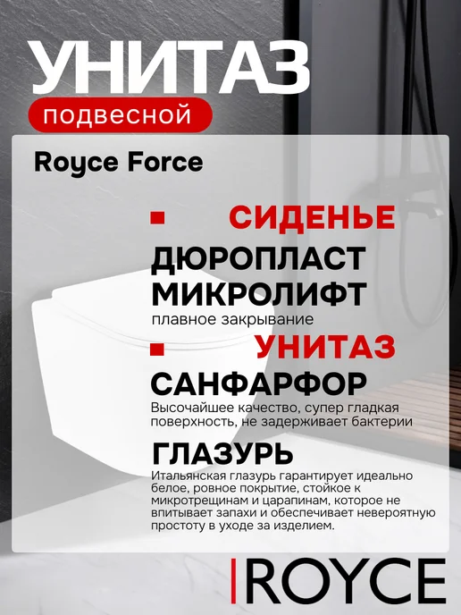ROYCE Унитаз подвесной Force RCT-131305WH, белый, фото 3