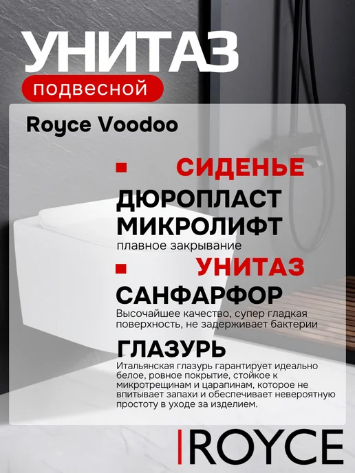 ROYCE Унитаз подвесной Voodoo RCT-143105WH, белый, фото 3